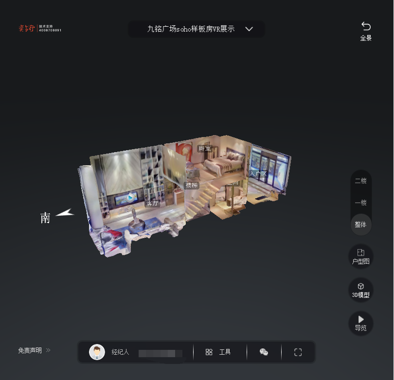 衡山九铭广场SOHO公寓VR全景案例
